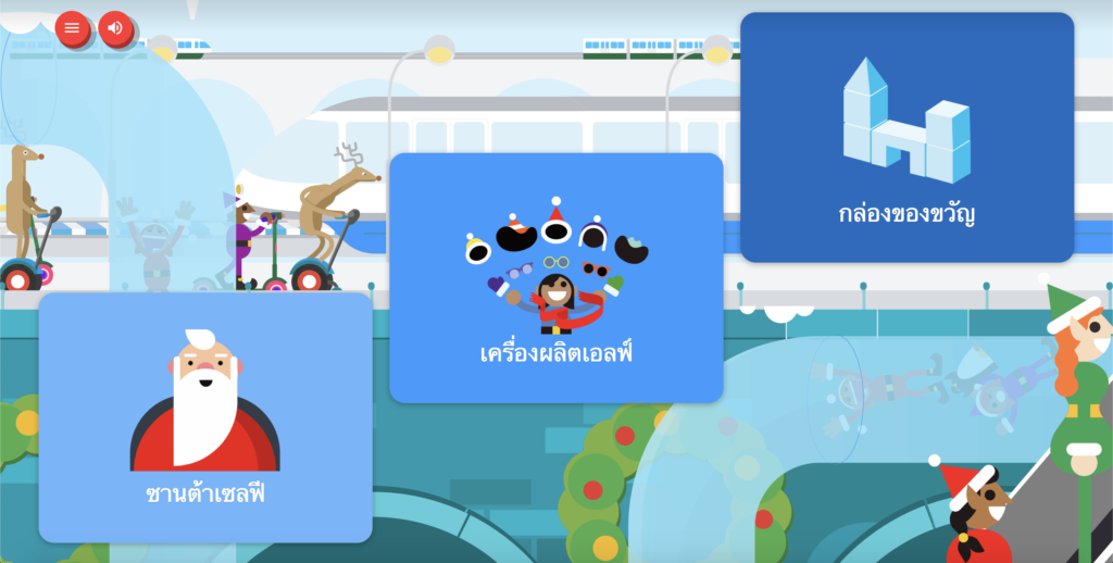 Google Santa Tracker Christmas 2019 3