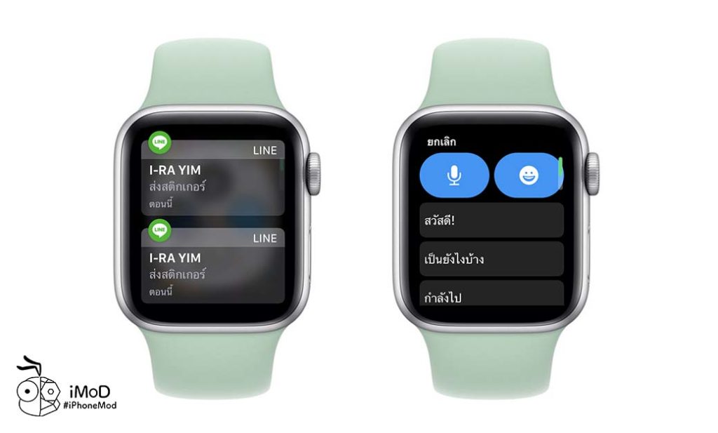 How To Fixed Apple Watch Cannot Show Chat 1