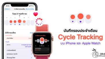 How To Record Cycle Tracking Iphone Apple Watch