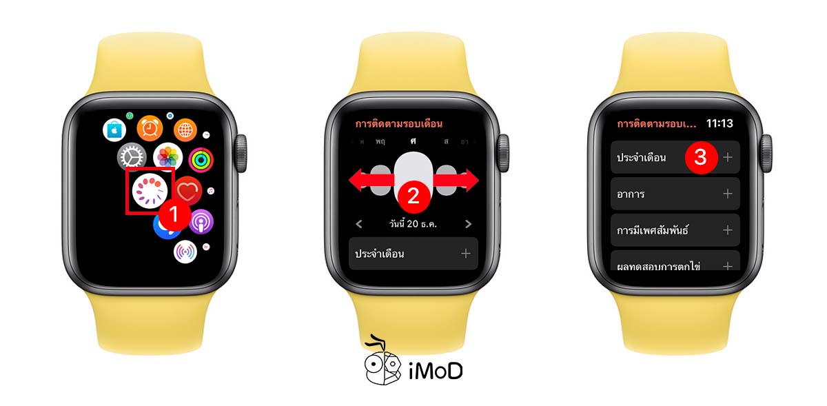 apple watch track location