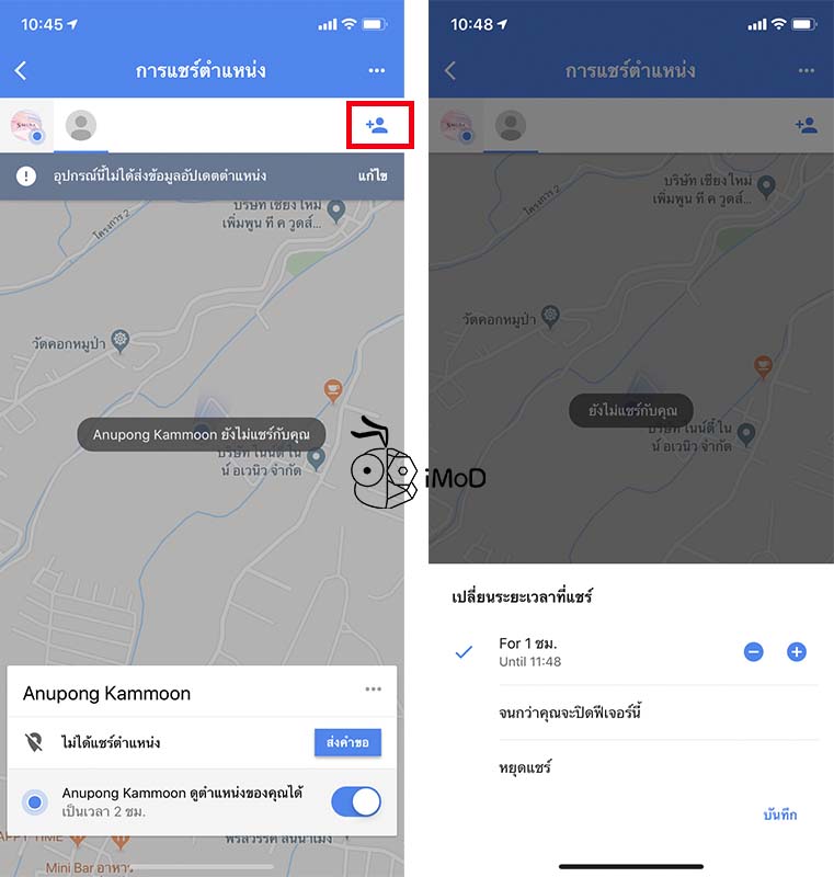How To Share Location To Another Google Maps 3