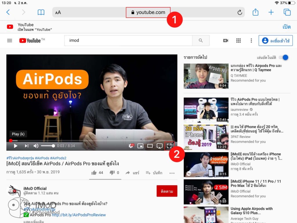 How To Use Picture In Picture Youtube In Ipad 1