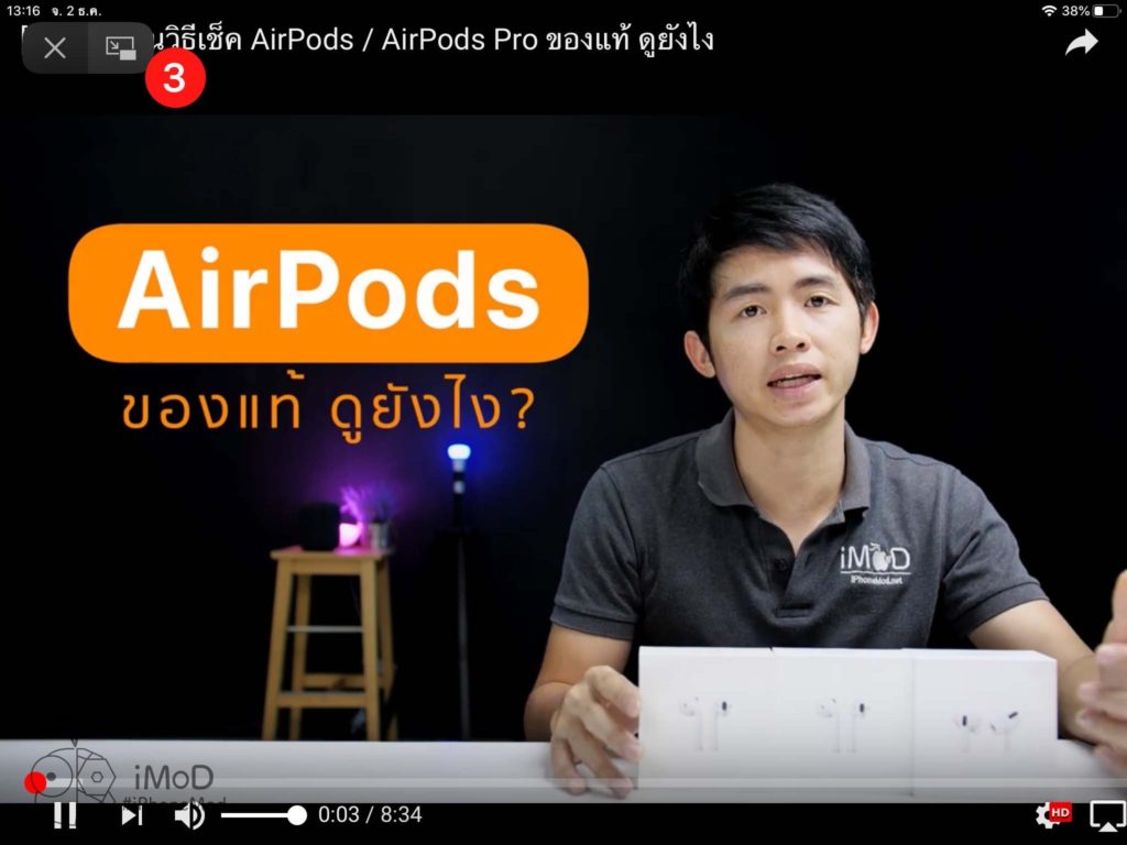 How To Use Picture In Picture Youtube In Ipad 2