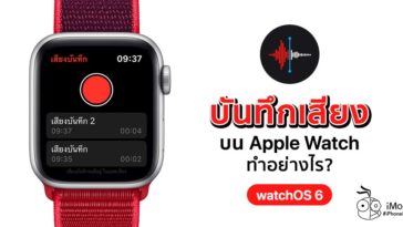 How To Use Record On Apple Watch Watchos 6