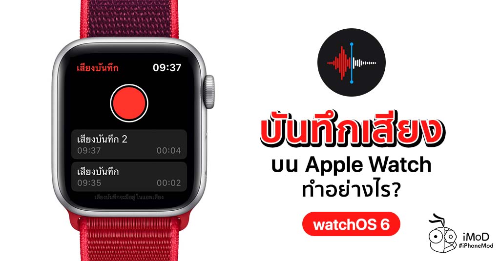 record video on apple watch