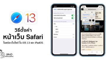 How To Website Settings Ios 13 Ipados
