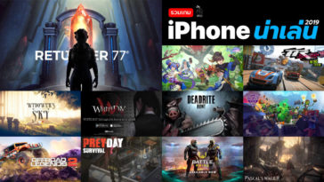 Iphone Games 2019 Must Try Cover