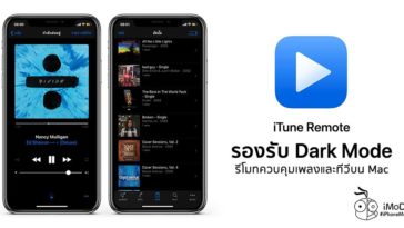 Itune Remote Update Support Darkmote Remote Mac