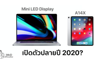 Kuo Said Apple Update Ipad Pro 12 9 Inch A14x And Macbook Pro 16 Inch Mini Led Late 2020