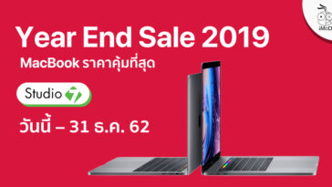 Macbook Year End Sale 2019 31dec19 Studio 7 Copy
