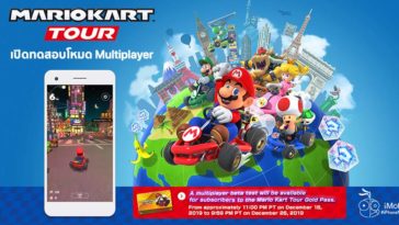 Mario Kart Tour Released Multiplayer Mode For Gold Pass Subscriber