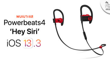 Powerbeats4 Support Hey Siri Found Ios 13 3
