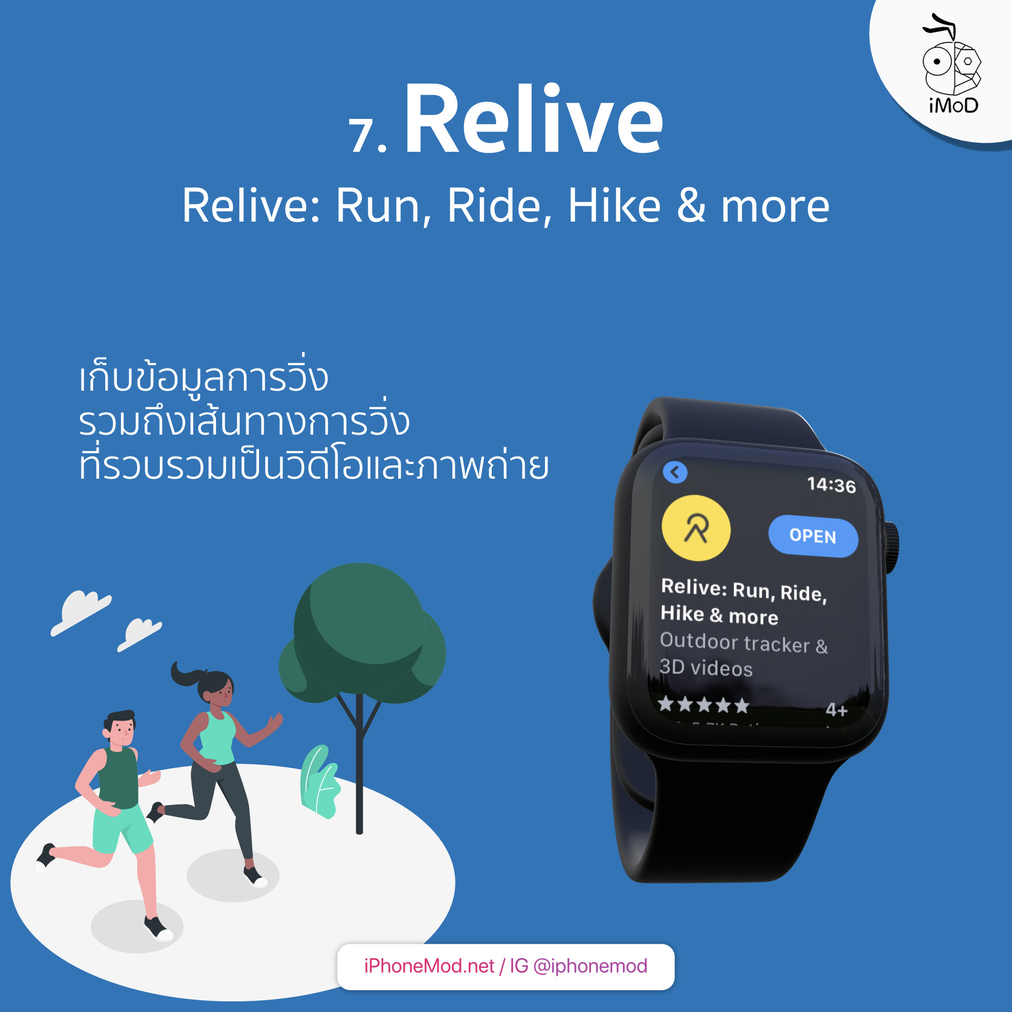 รวม 15 แอปเดินและวิ่งใช้ร่วมกับ Apple Watch ก้าวเพื่อสุขภาพกัน