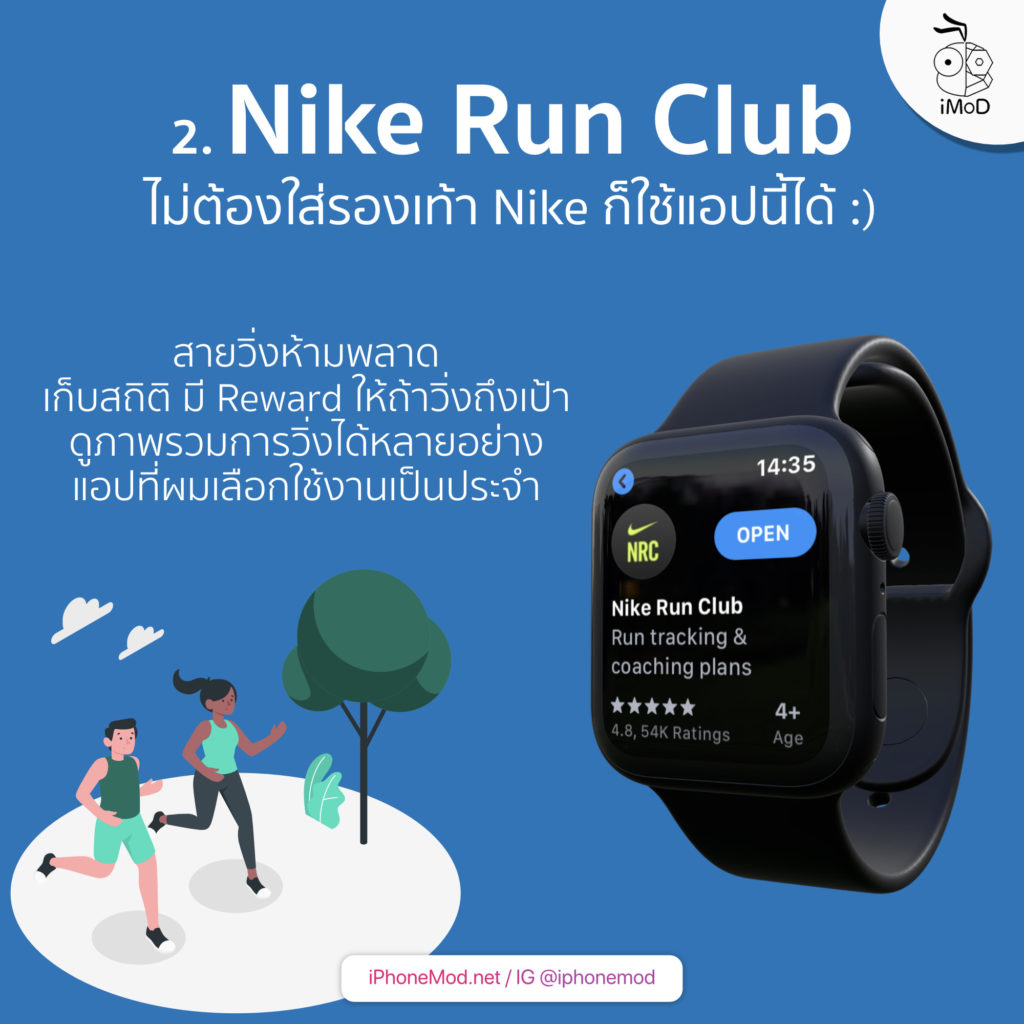 best apple watch running app 2019