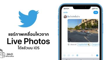 Twitter Released Upload And Share Live Photos To Gif