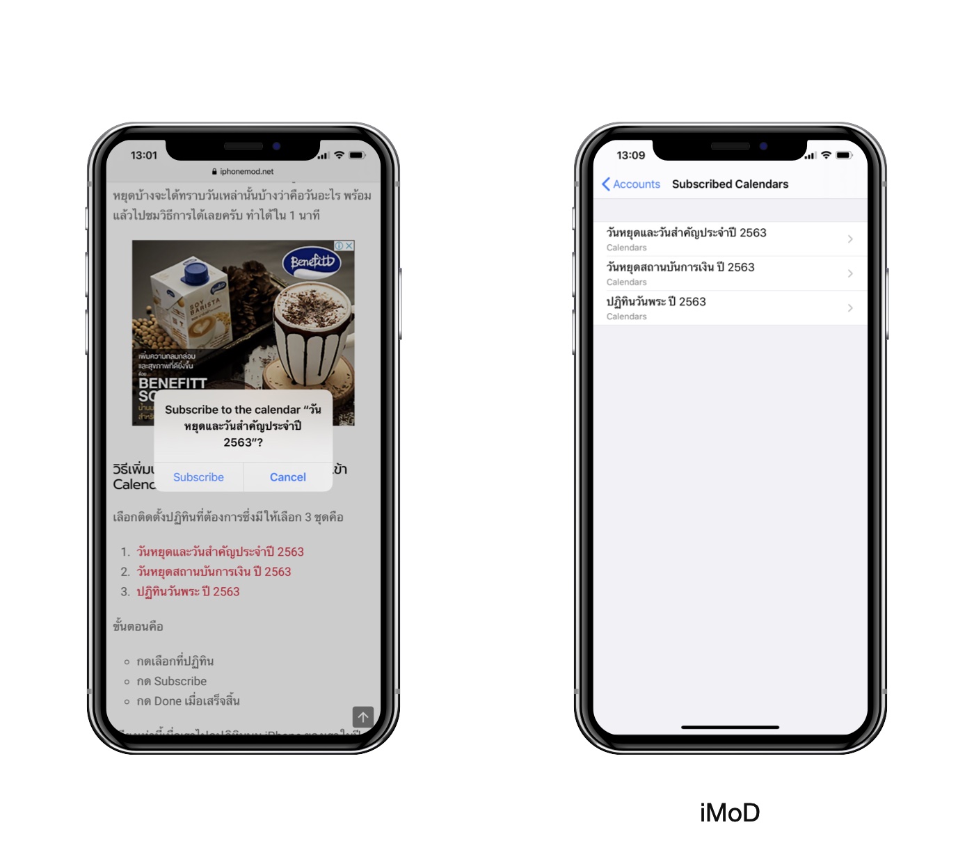 ปฏิทินวันหยุด 2563 Iphone