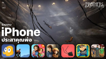 Father And Son Iphone Games Cover