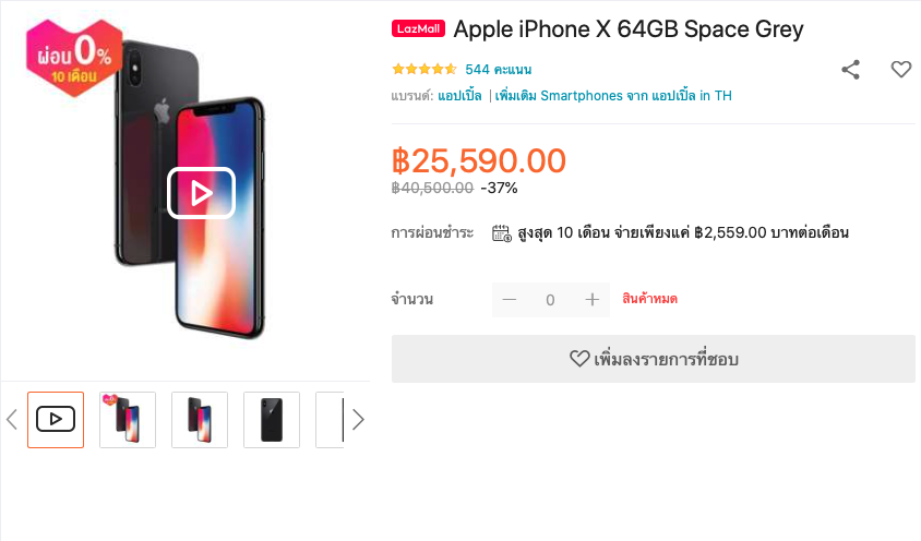 Screen Shot 2563 01 07 At 10.53.51