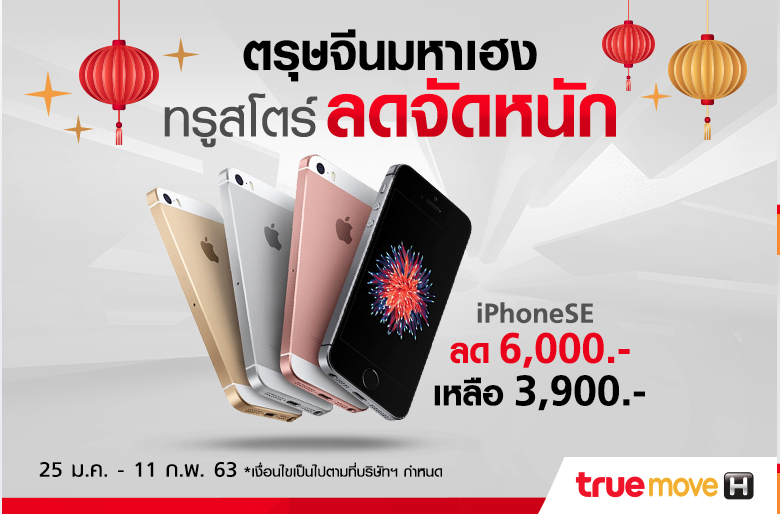 Screen Shot 2563 01 25 At 19.44.37