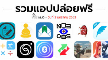 App Gone Free 03 01 2020 Cover