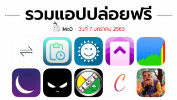 App Gone Free 07 01 2020 Cover