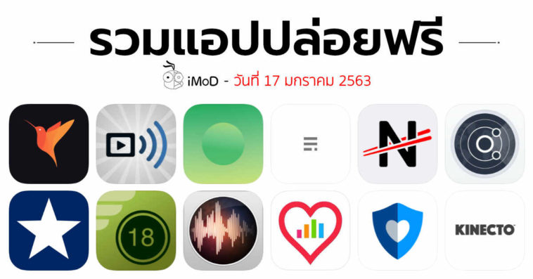 App Gone Free 17 01 2020 Cover