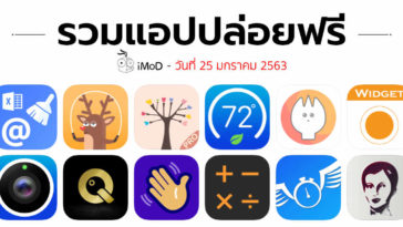 App Gone Free 25 01 2020 Cover