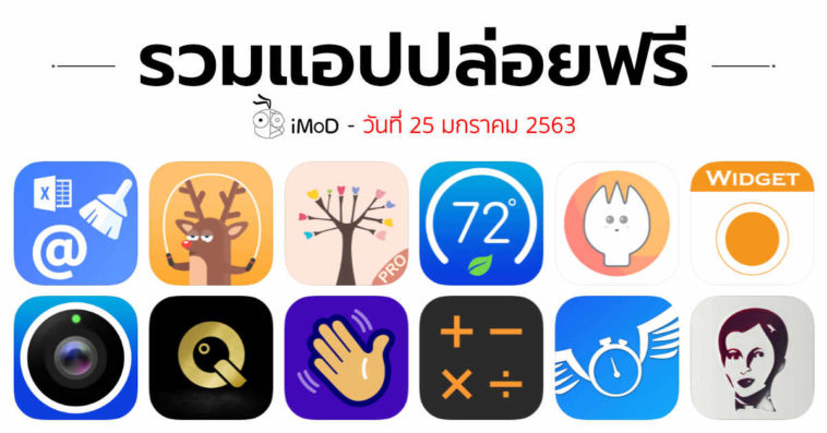 App Gone Free 25 01 2020 Cover