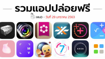 App Gone Free 29 01 2020 Cover