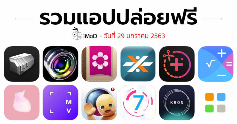 App Gone Free 29 01 2020 Cover