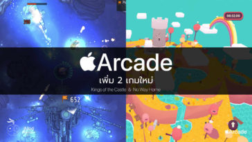 Apple Arcade Add New Games 17 1 2020