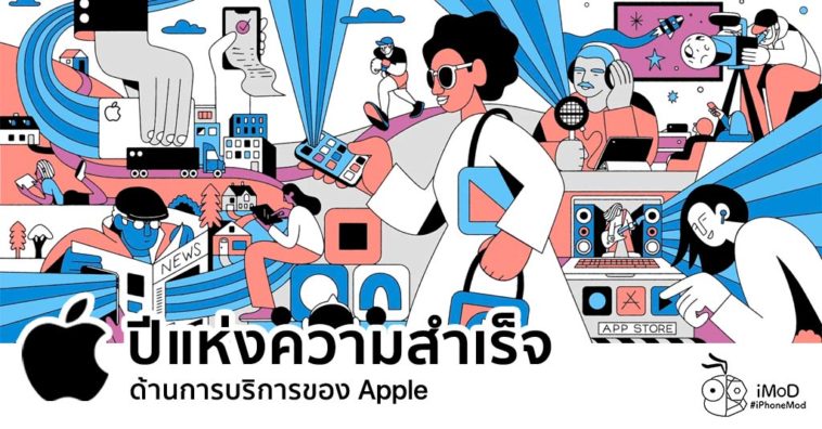 Apple Services Successfule In 2019