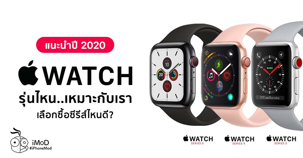 apple watch series 4 nike pantip