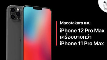 Cover Iphone 12 Pro Max 6 7 Inch Thinner Iphone 11 Pro Max Rumors