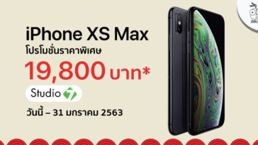 Cover Studio 7 Promotion Iphone Xs Max 31jan20