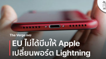 Eu Not Force Apple Kill Lightning Port The Verge Report