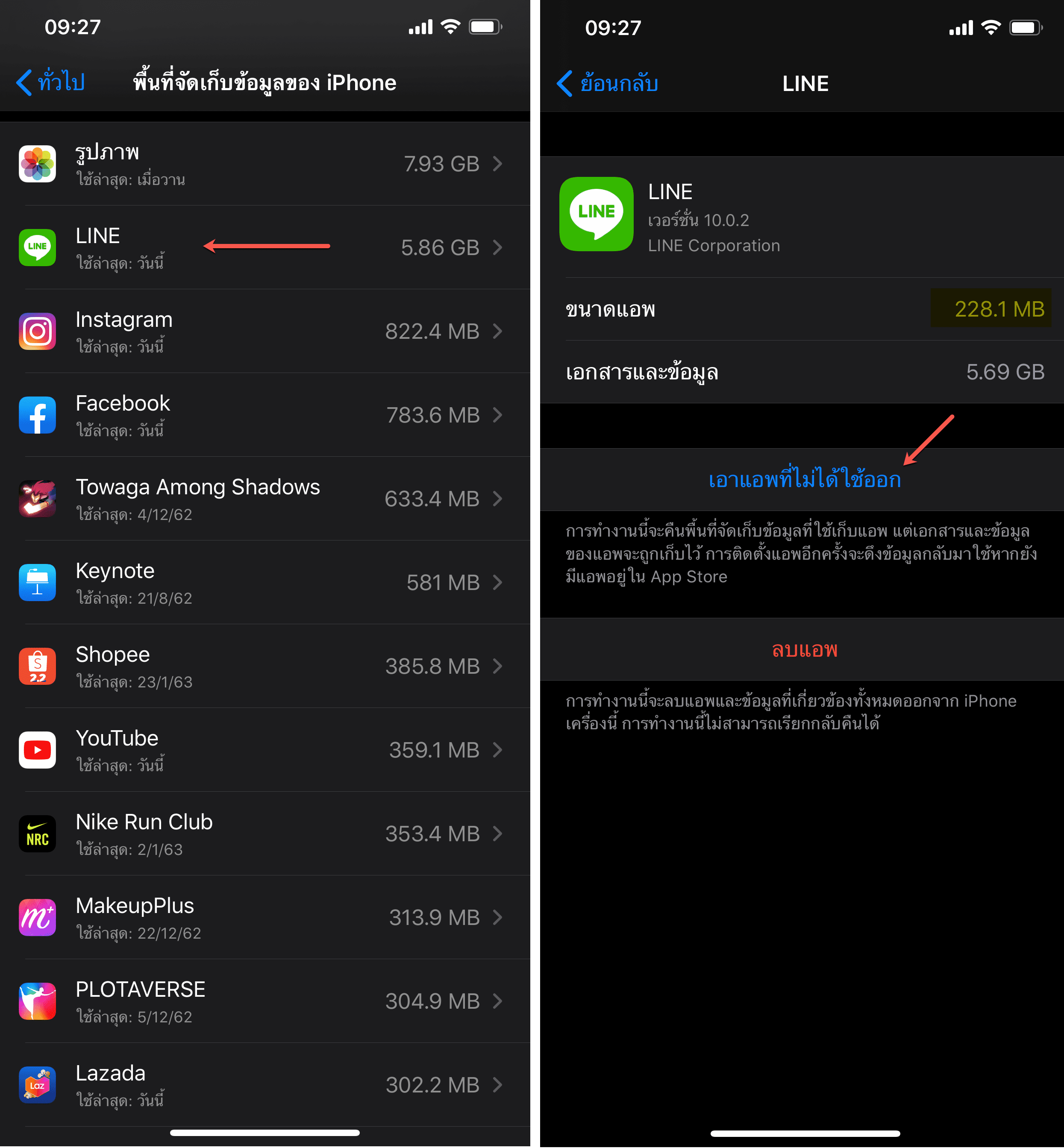 Fix Line App Crash After Restore Activate New Iphone How To Img 1