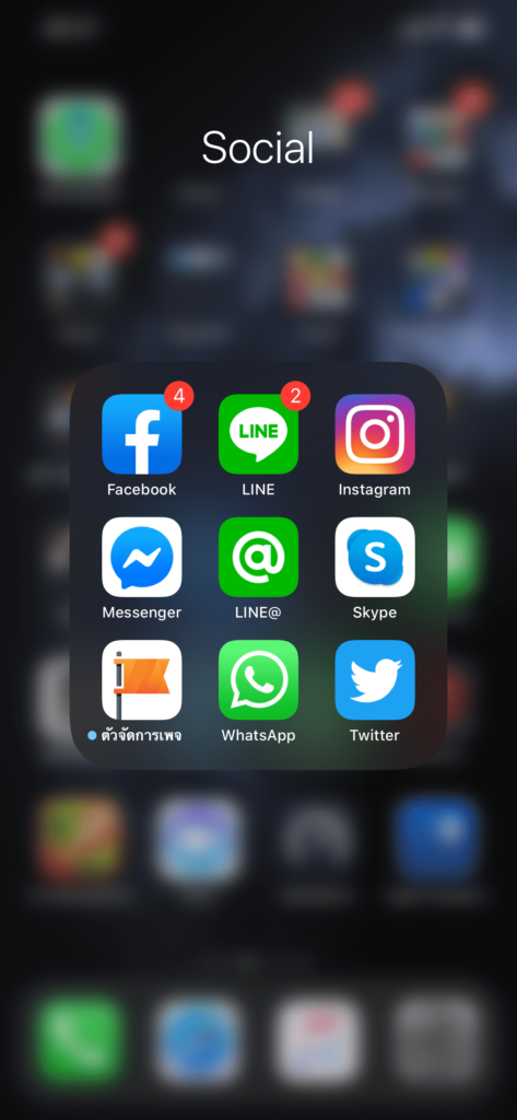 Fix Line App Crash After Restore Activate New Iphone How To Img 3