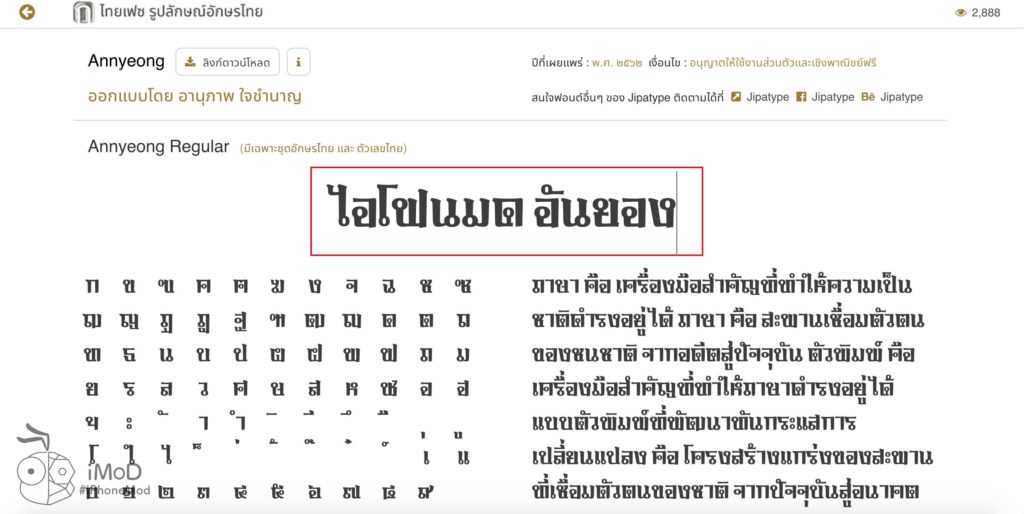 Font Thai Free Download And Copyright Info By Thaiface Com 2