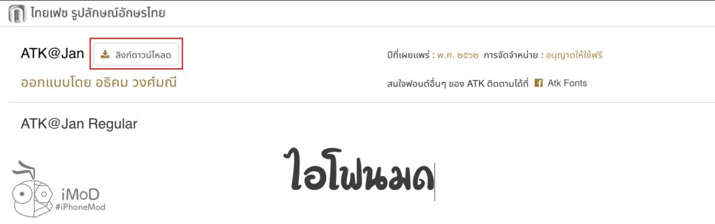 Thai font for mac free. download full version