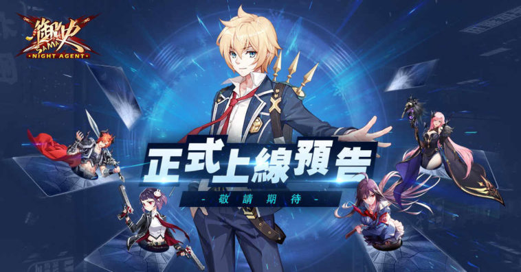 Game Night Agent Cover