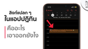Hide And Remove Spam Link In Calendar App