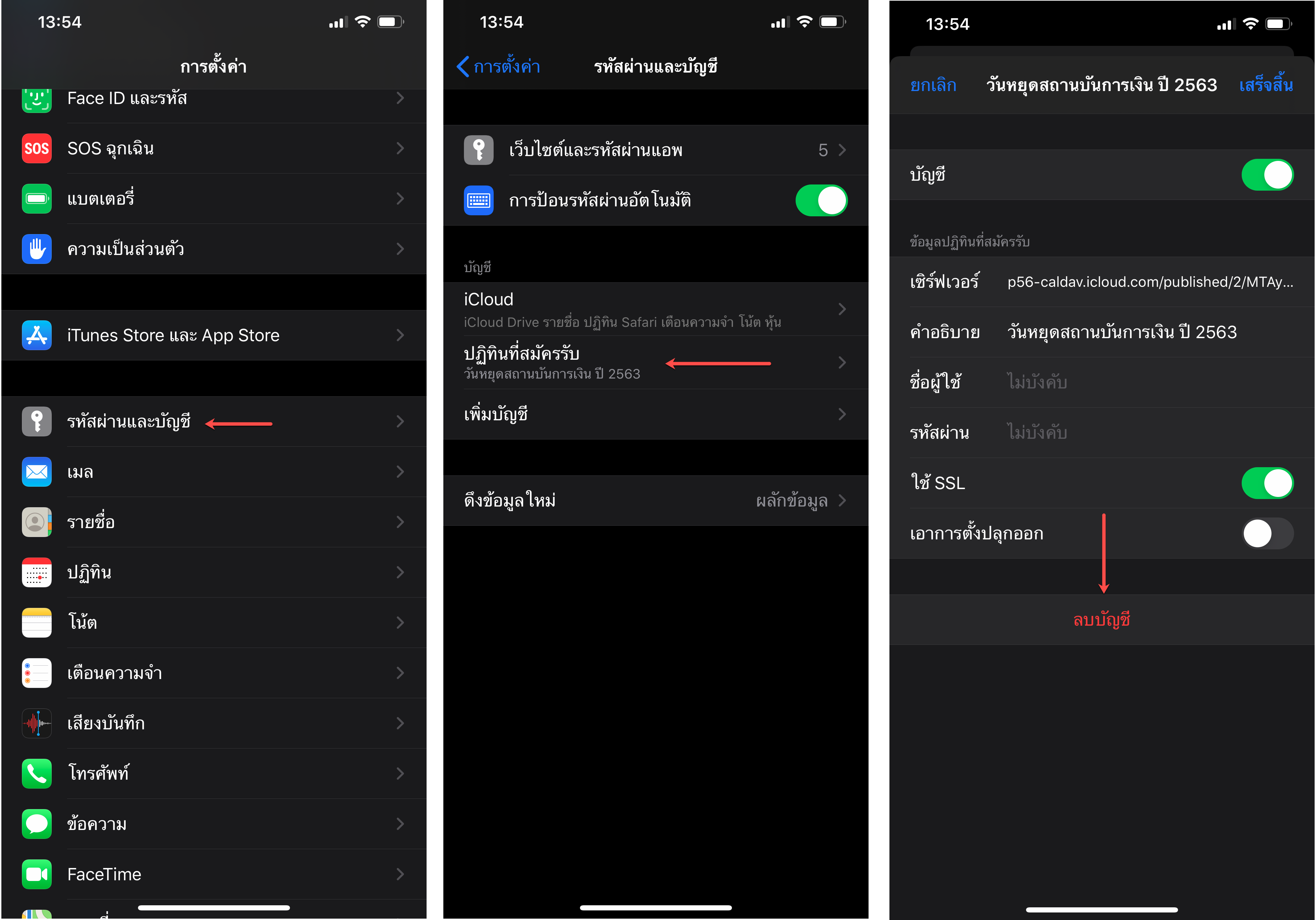Hide And Remove Spam Link In Calendar App Img 4