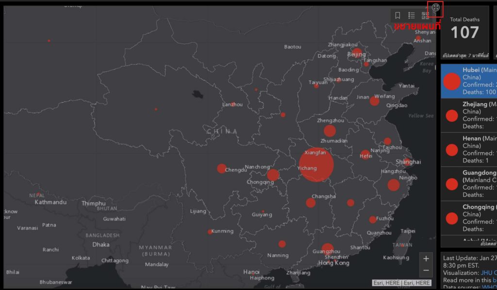 How To Check Wuhan Corona Virus Real Time 11