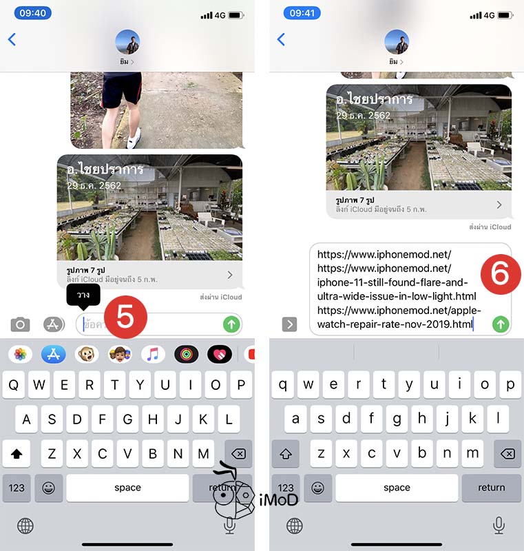 How To Copy Bookmark Url Link In Safari Iphone Ipad 2