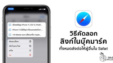 How To Copy Bookmark Url Link In Safari Iphone Ipad