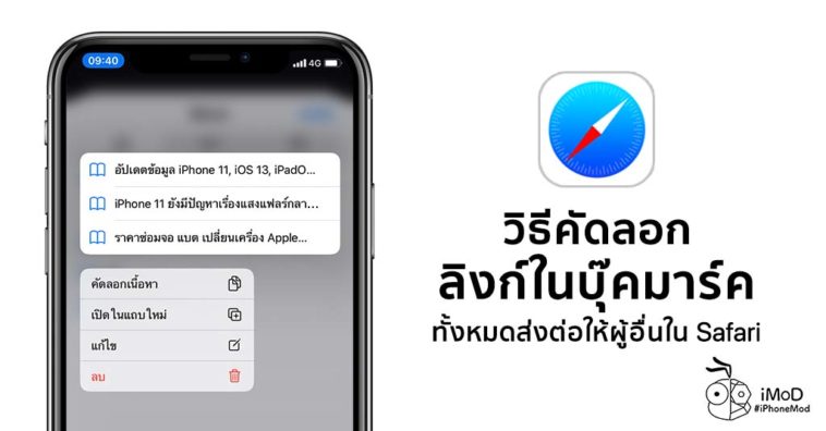 How To Copy Bookmark Url Link In Safari Iphone Ipad