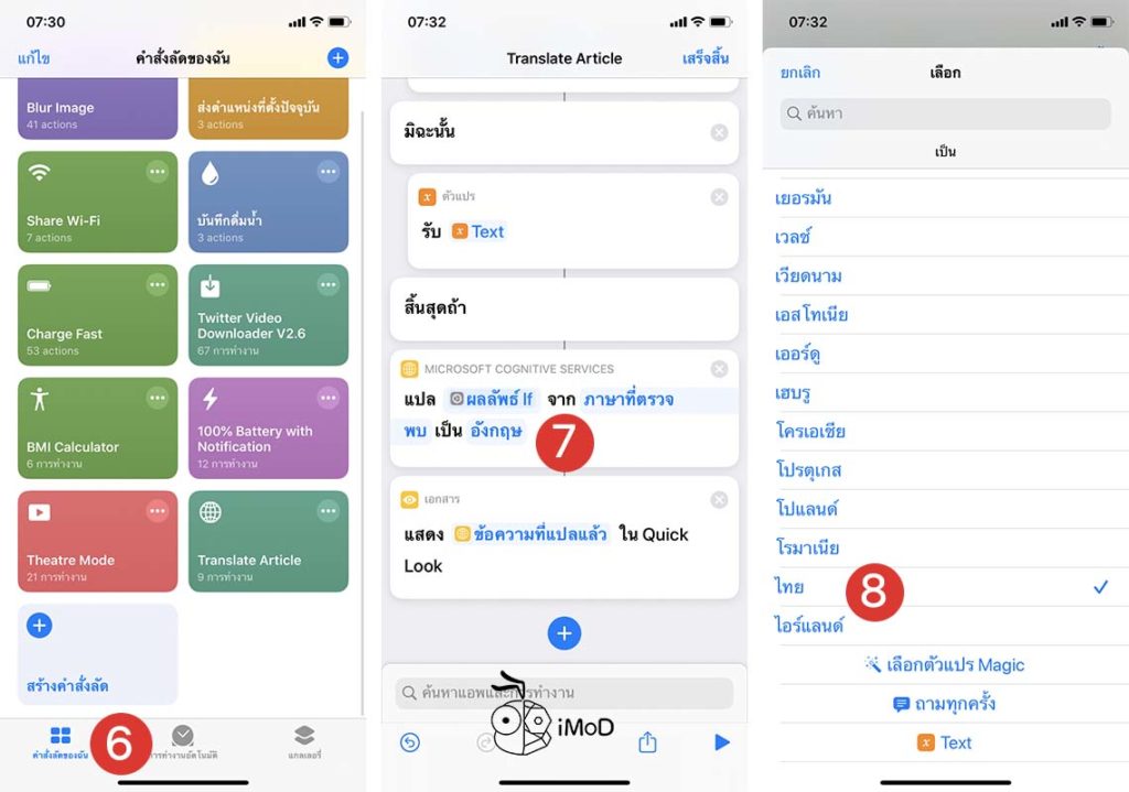 How To Create Safari Translate Shortcut Iphone Ipad 2