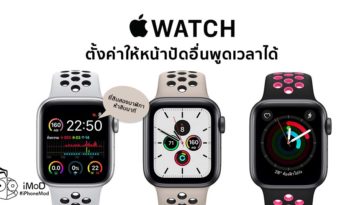 How To Enable Apple Watch Speak Time Watchos 6