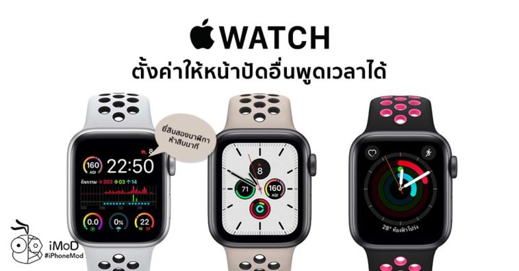 How To Enable Apple Watch Speak Time Watchos 6